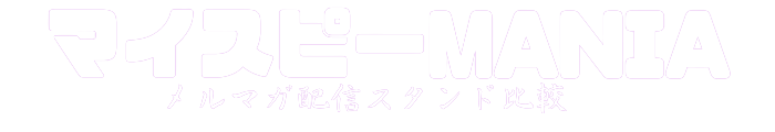 MyASP「マイスピー」MANIA