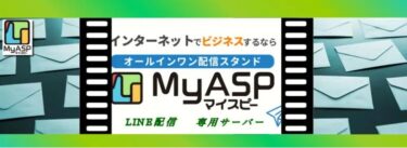 【マイスピーの口コミ:評判】料金プラン別に対象者とその理由を解説