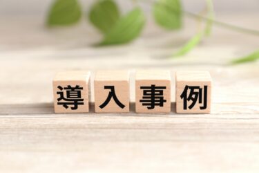 メルマガ配信スタンドの業種別に活用事例を解説